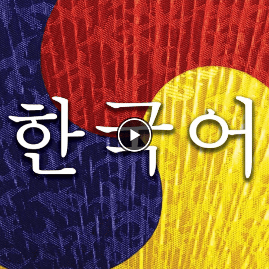 korean language classes