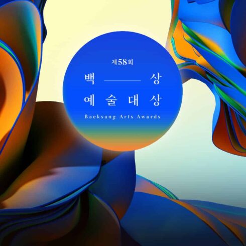 Baeksang Art Awards