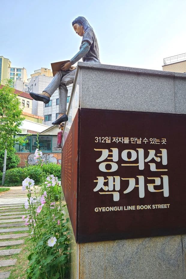 Gyeongui Line Book Street In Seoul