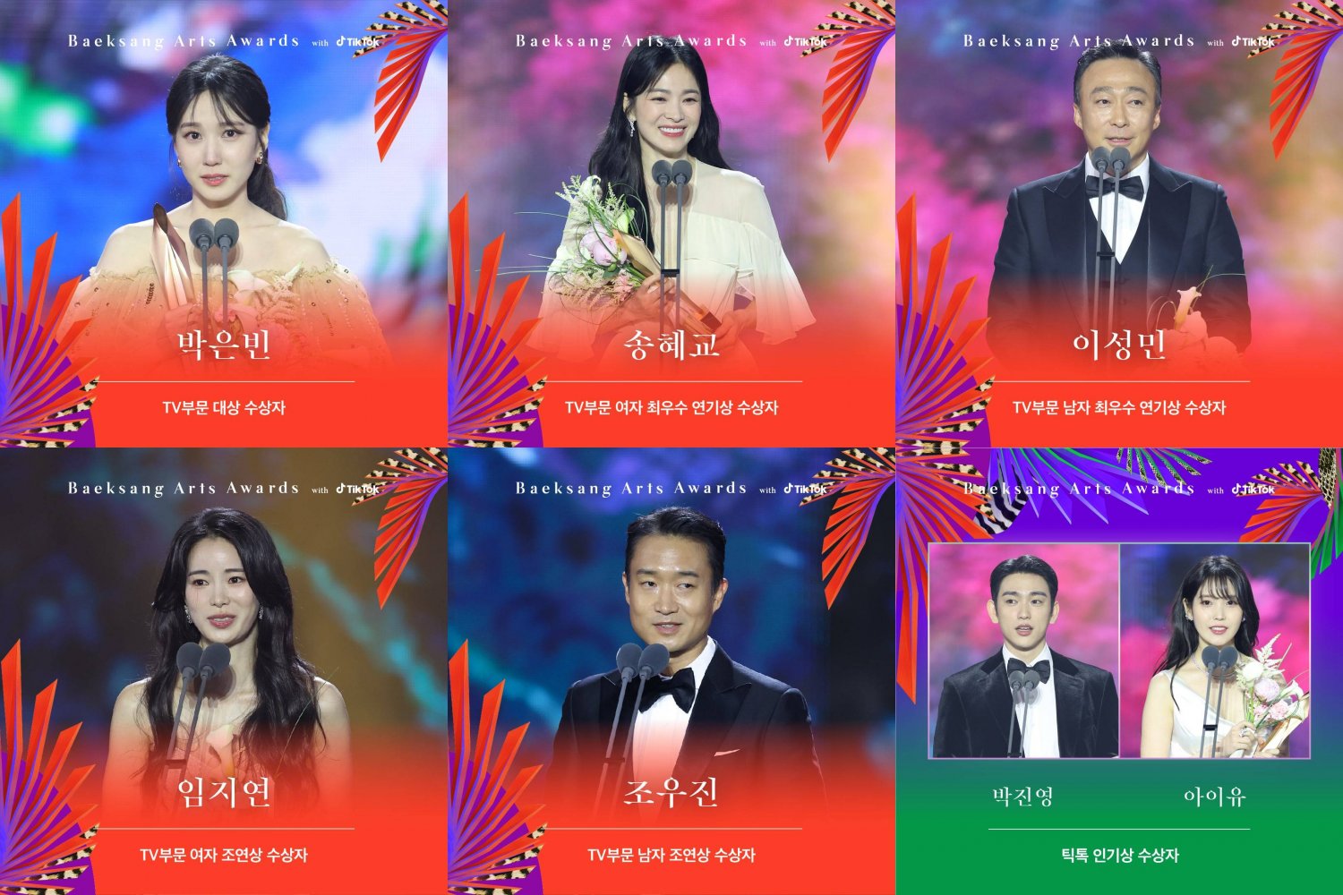 Get to Know the Winners of The Baeksang Arts Awards 2023