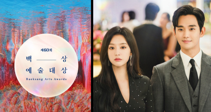 baeksang queen of tears baeksang queen of tears