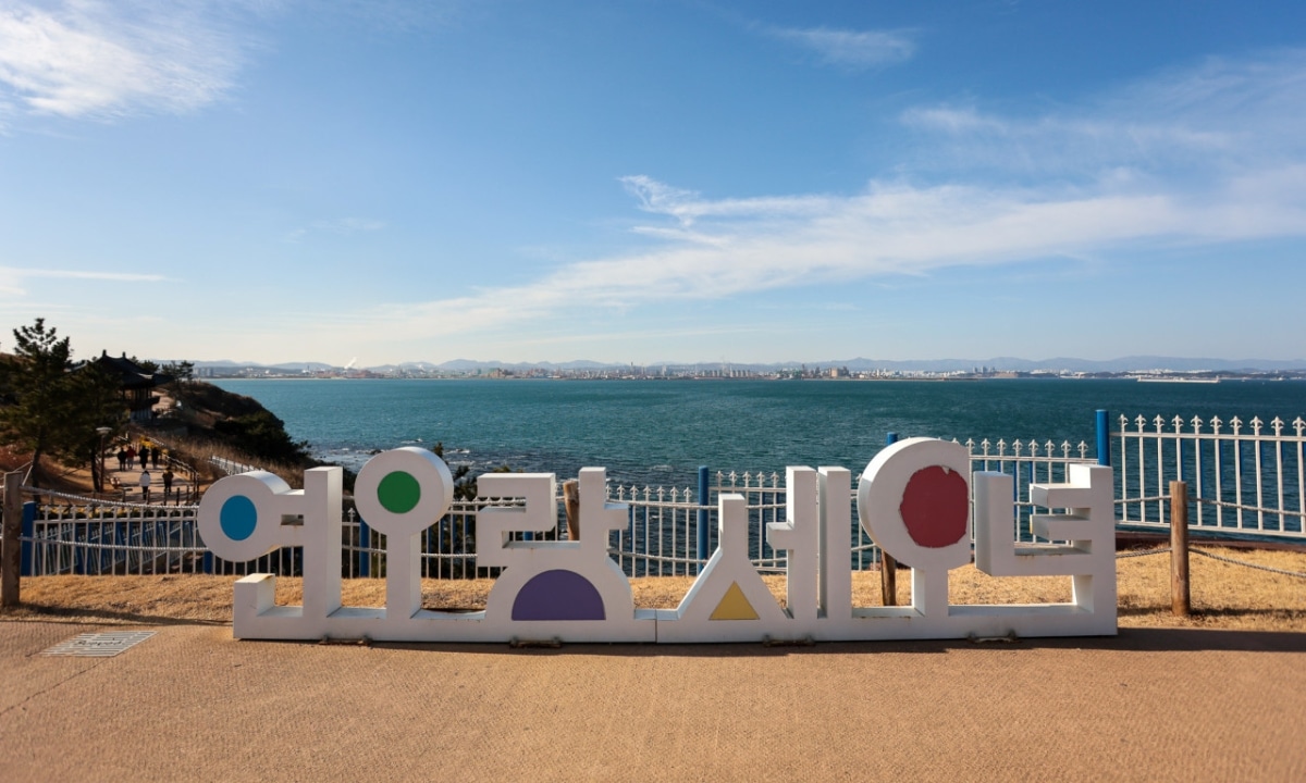 A bright viewpoint in Pohang with an ocean overlook and the “Yeonorang Seoyeo” sign in Korean.